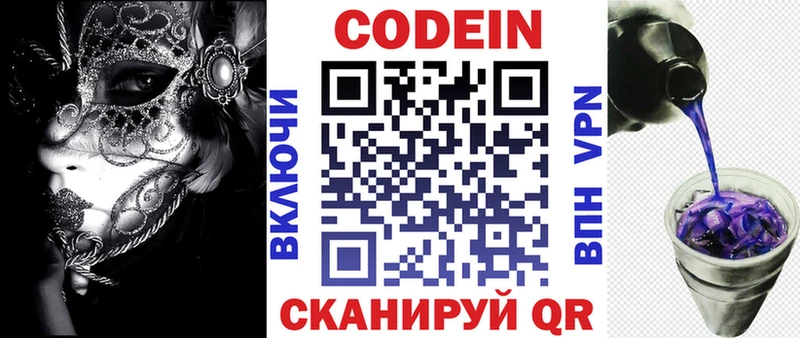 Купить закладки  Мурино  Кодеиновый сироп Lean Purple Drank 
