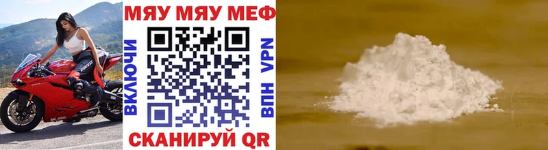 Мефедрон мука  Купить  Мурино 