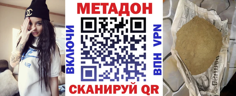 МЕТАДОН кристалл  Купить  Мурино 